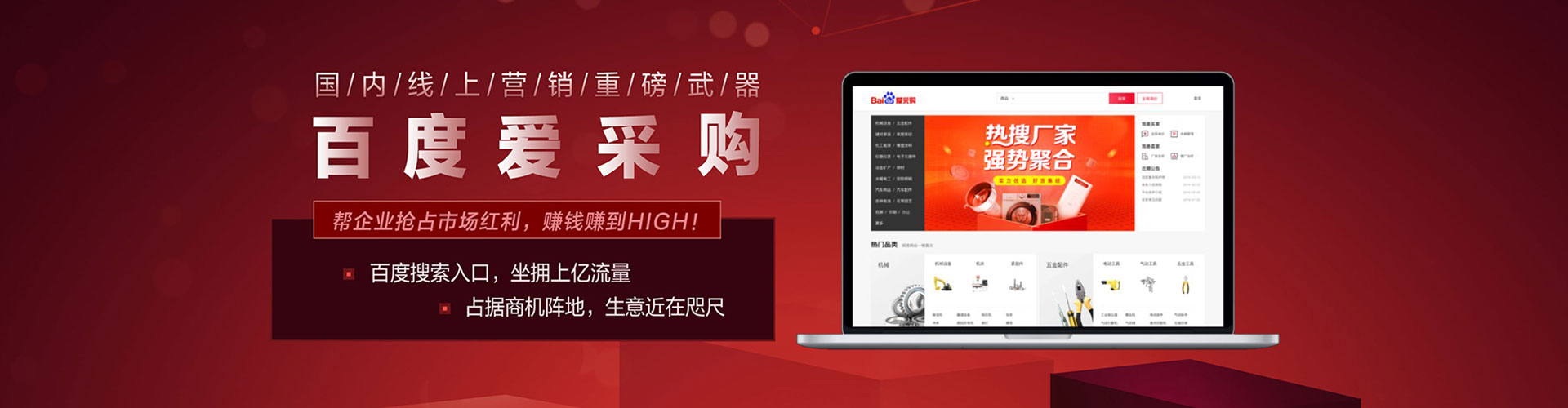 五股百度平台推广