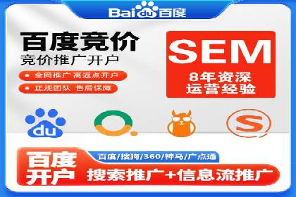 从零开始：百度竞价开户全程指导