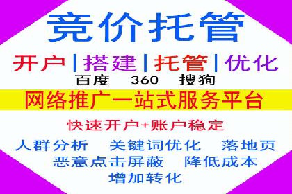 竞价端口开户后如何优化投放